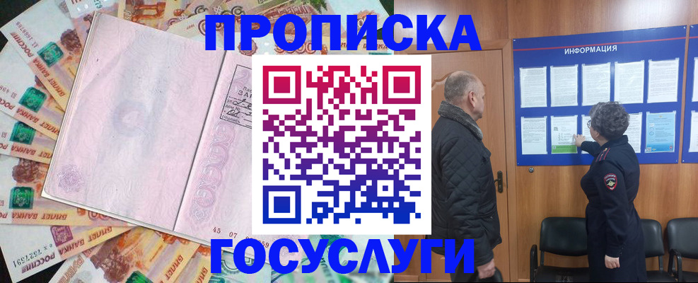 временная регистрация адрес в Добрянке