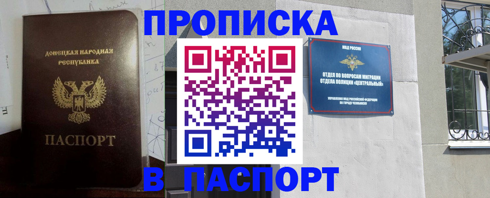 регистрация в Добрянке