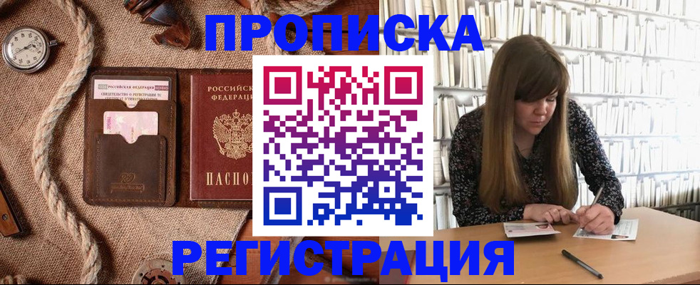 временная регистрация собственник в Добрянке